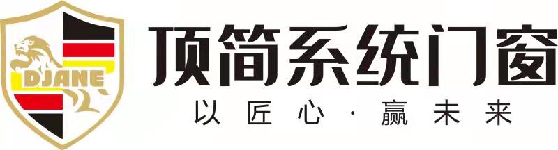 佛山市顶简门窗科技有限公司